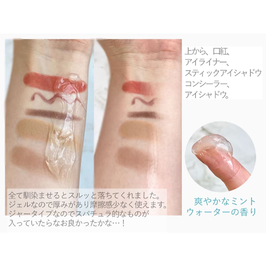 スイサイ ビューティクリア ジェリークレンジング/suisai/クレンジングジェルを使ったクチコミ（2枚目）