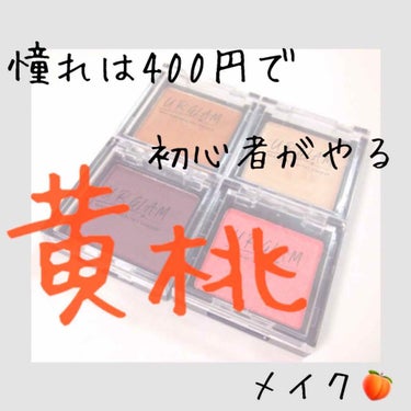 UR GLAM　POWDER EYESHADOW/U R GLAM/パウダーアイシャドウを使ったクチコミ（1枚目）