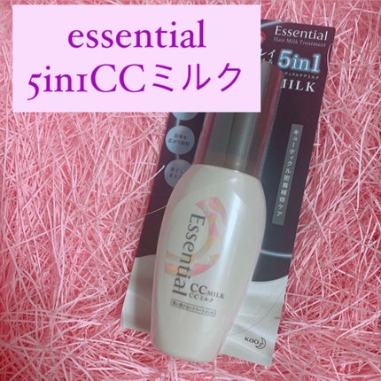 CCミルク/エッセンシャル/ヘアミルクを使ったクチコミ(1枚目)