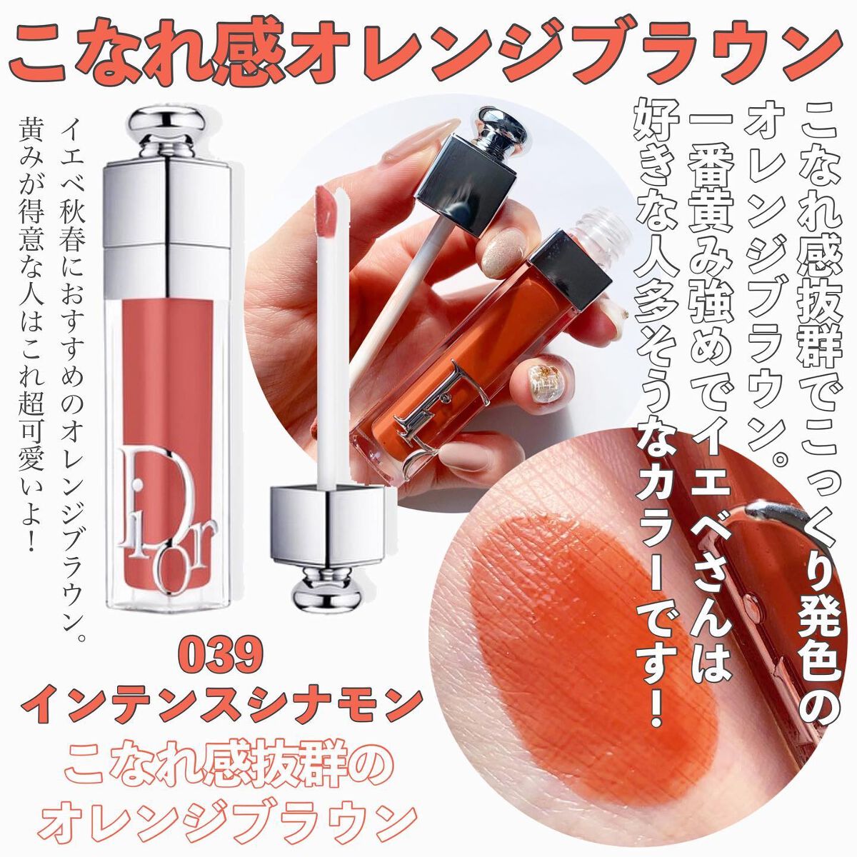 【旧】ディオール アディクト リップ マキシマイザー/Dior/リップグロスを使ったクチコミ(9枚目)