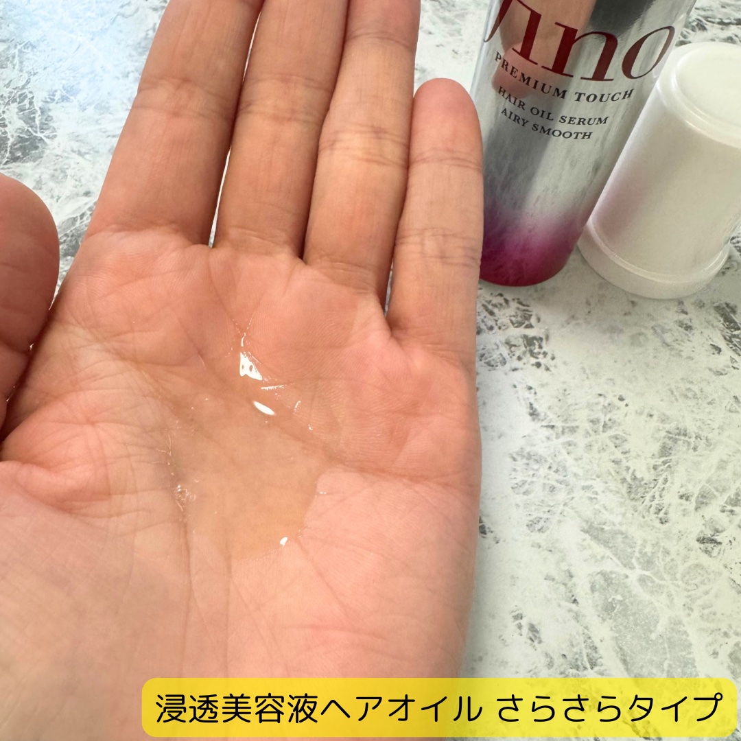 フィーノ　プレミアムタッチ　浸透美容液ヘアオイル　（エアリースムース）/フィーノ/ヘアオイルを使ったクチコミ（3枚目）