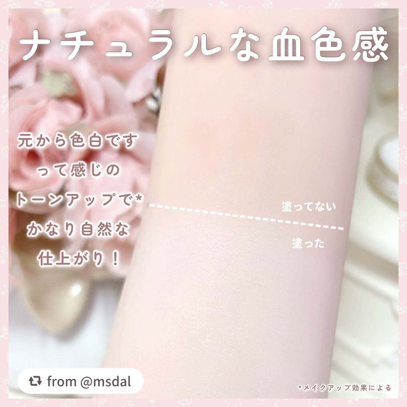 プロテクティング プライマー/PAUL & JOE BEAUTE/化粧下地を使ったクチコミ(3枚目)