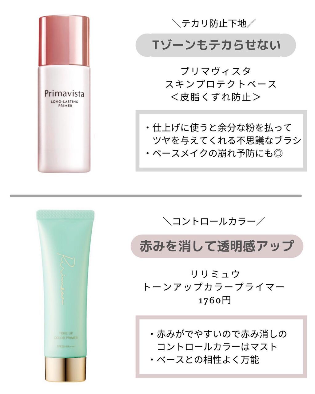 カバーパーフェクション チップコンシーラー/the SAEM/リキッドコンシーラーを使ったクチコミ（3枚目）
