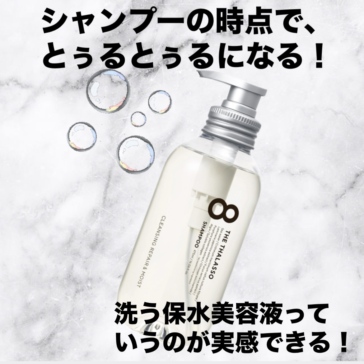 [旧商品]クレンジングリペア＆モイスト 美容液シャンプー／ディープリペア＆アクアモイスト 美容液トリートメント/エイトザタラソ/市販シャンプーを使ったクチコミ（3枚目）