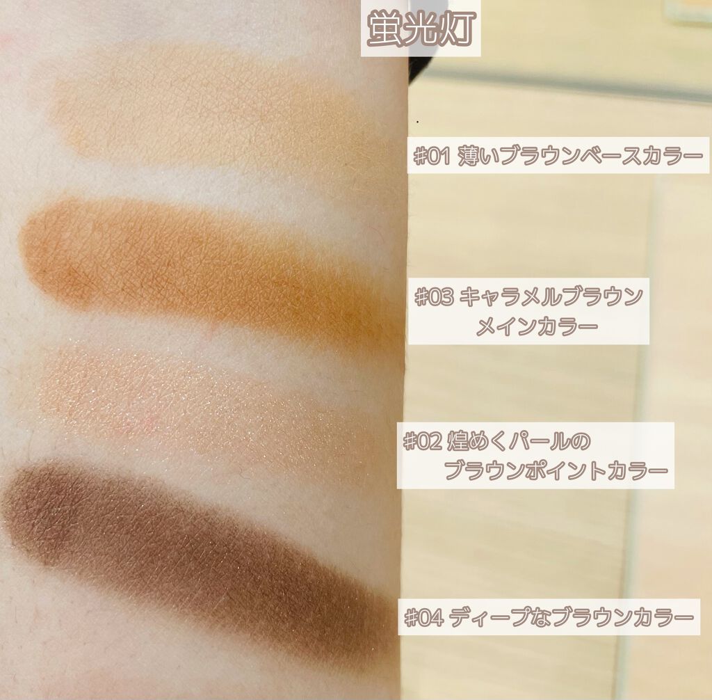 フォーリング イン アイシャドウ パレット 01 フォーリングインブラウン/Peach C/アイシャドウパレットを使ったクチコミ（2枚目）