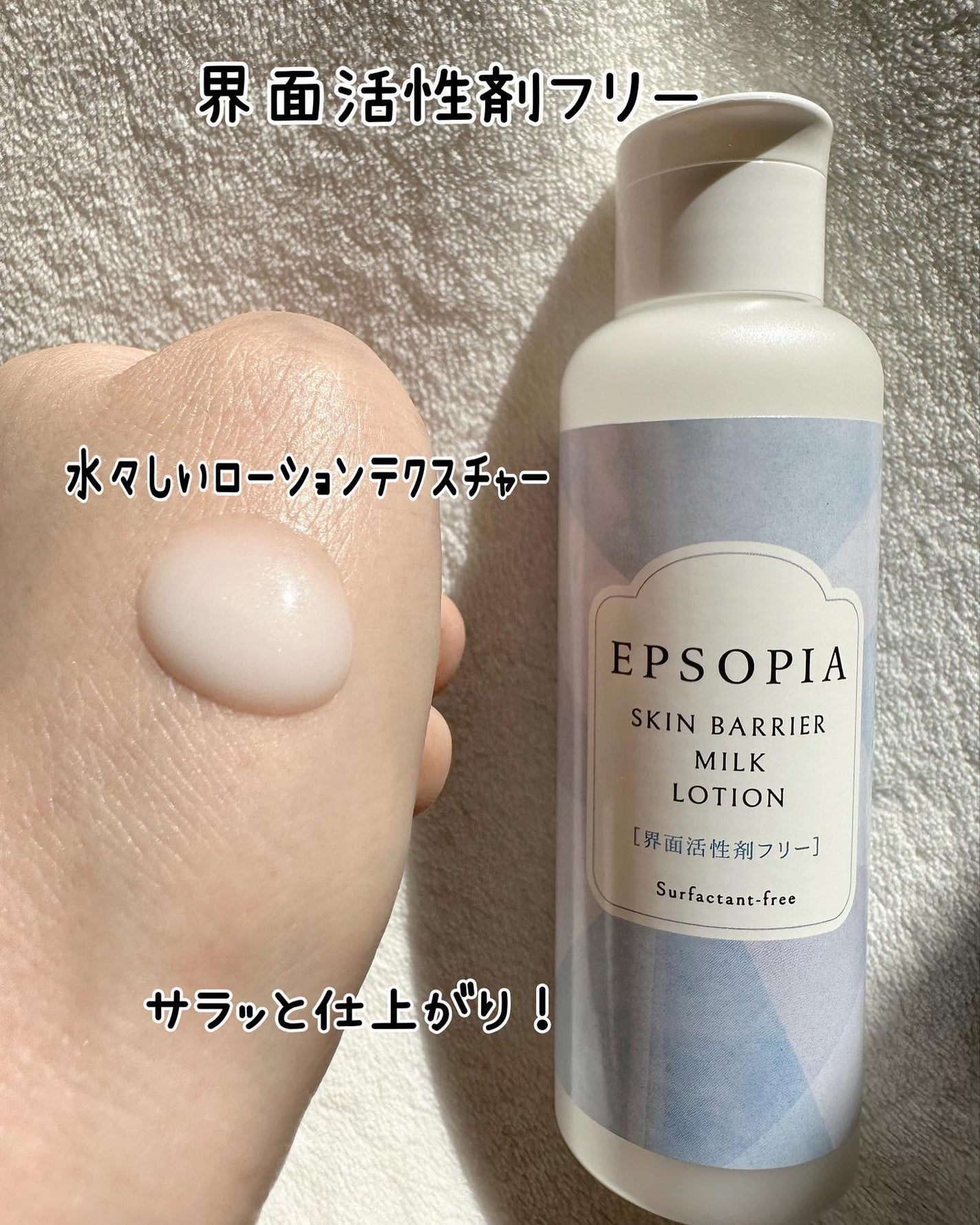 スキンバリアミルクローション /EPSOPIA/ボディローションを使ったクチコミ(4枚目)