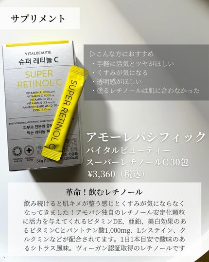 メタグリーンスリムアップ/VITALBEAUTIE/ボディサプリメントを使ったクチコミ(2枚目)