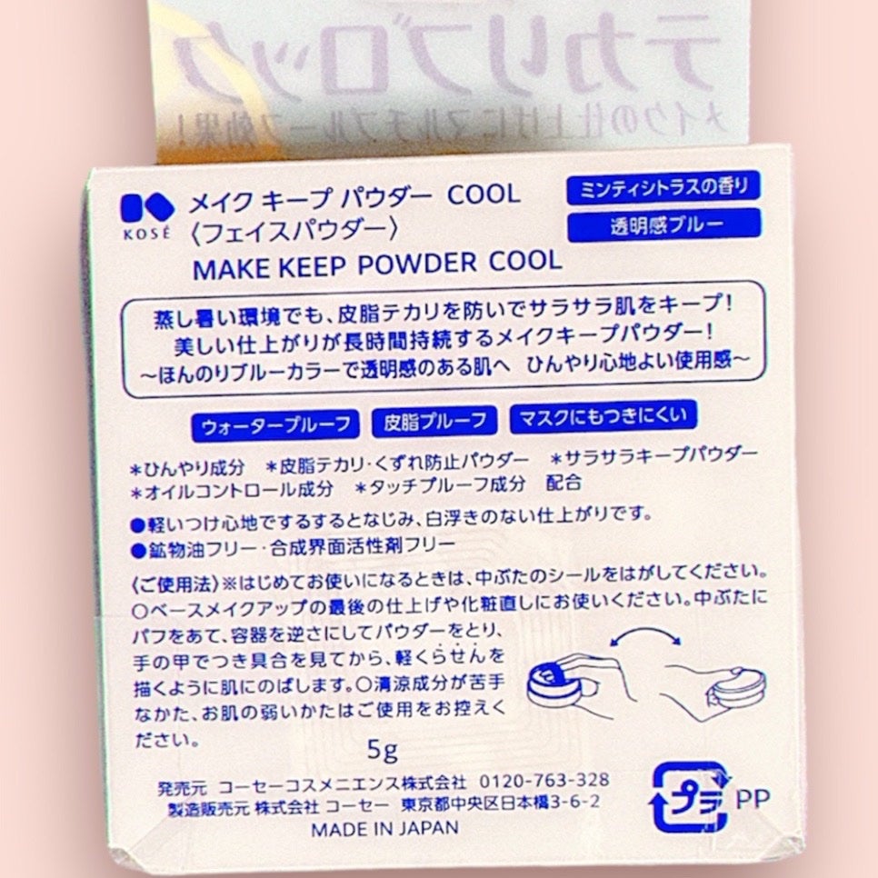 メイク キープ パウダー/コーセーコスメニエンス/ルースパウダーを使ったクチコミ(3枚目)