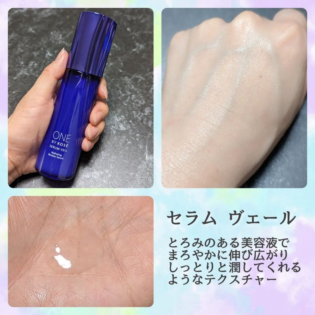 セラム ヴェール/ONE BY KOSE/美容液を使ったクチコミ（2枚目）