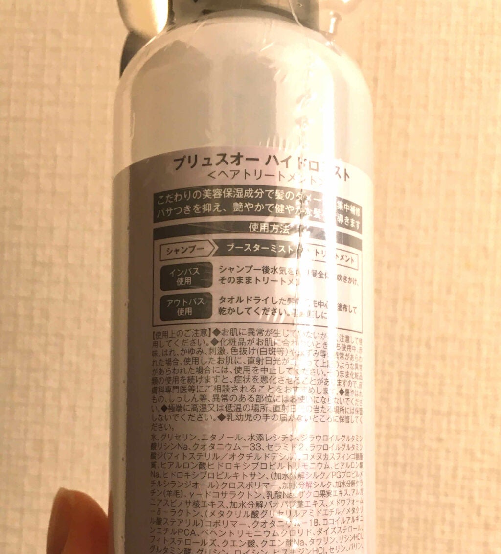 ãã€ãããã¹ãN/plus eau/ã¢ãŠããã¹ããªãŒãã¡ã³ãã䜿ã£ãã¯ãã³ãïŒ2æç®ïŒ