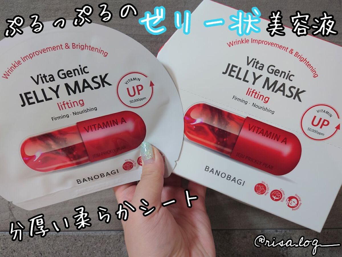 ビタ ジェニックゼリーマスク/BANOBAGI/シートマスク・パックを使ったクチコミ(1枚目)