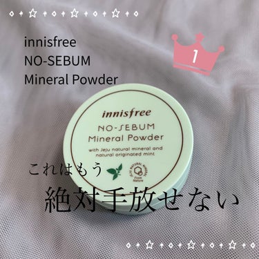 ノーセバム ミネラルパウダー/innisfree/ルースパウダーを使ったクチコミ（1枚目）