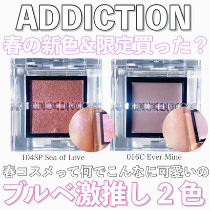 アディクション ザ アイシャドウ スパークル/ADDICTION/単色アイシャドウを使ったクチコミ(1枚目)