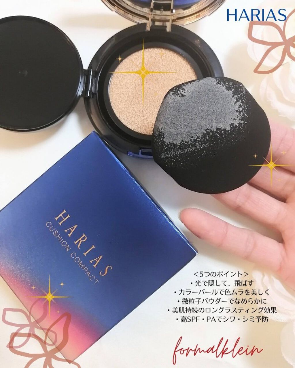 HARIAS　薬用クッションファンデーション/HARIAS/クッションファンデーションを使ったクチコミ（3枚目）