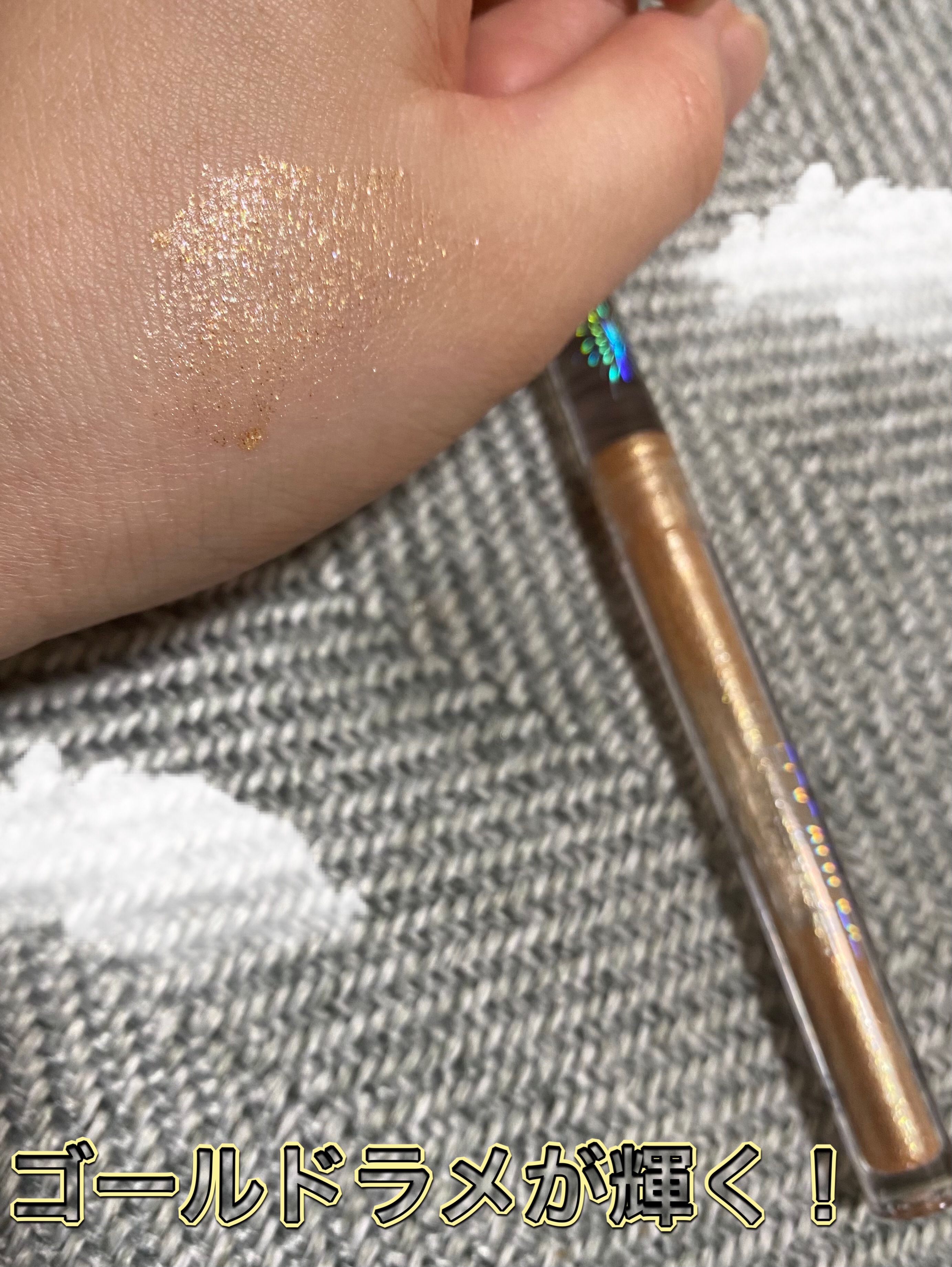フェアリーグリッターライナー/FOCALLURE/グリッターを使ったクチコミ（1枚目）