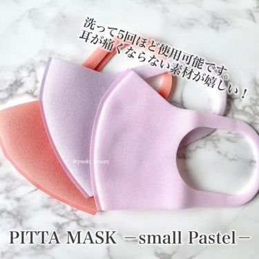 PITTA MASK/アラクス/マスクを使ったクチコミ（3枚目）