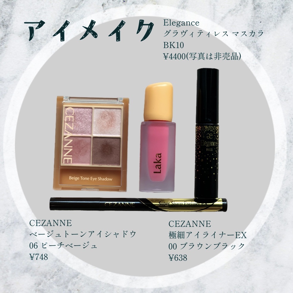 極細アイライナーEX/CEZANNE/リキッドアイライナーを使ったクチコミ（2枚目）