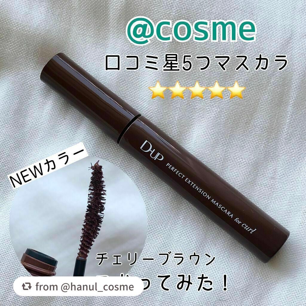 パーフェクトエクステンション マスカラ for カール/D-UP/マスカラを使ったクチコミ(1枚目)