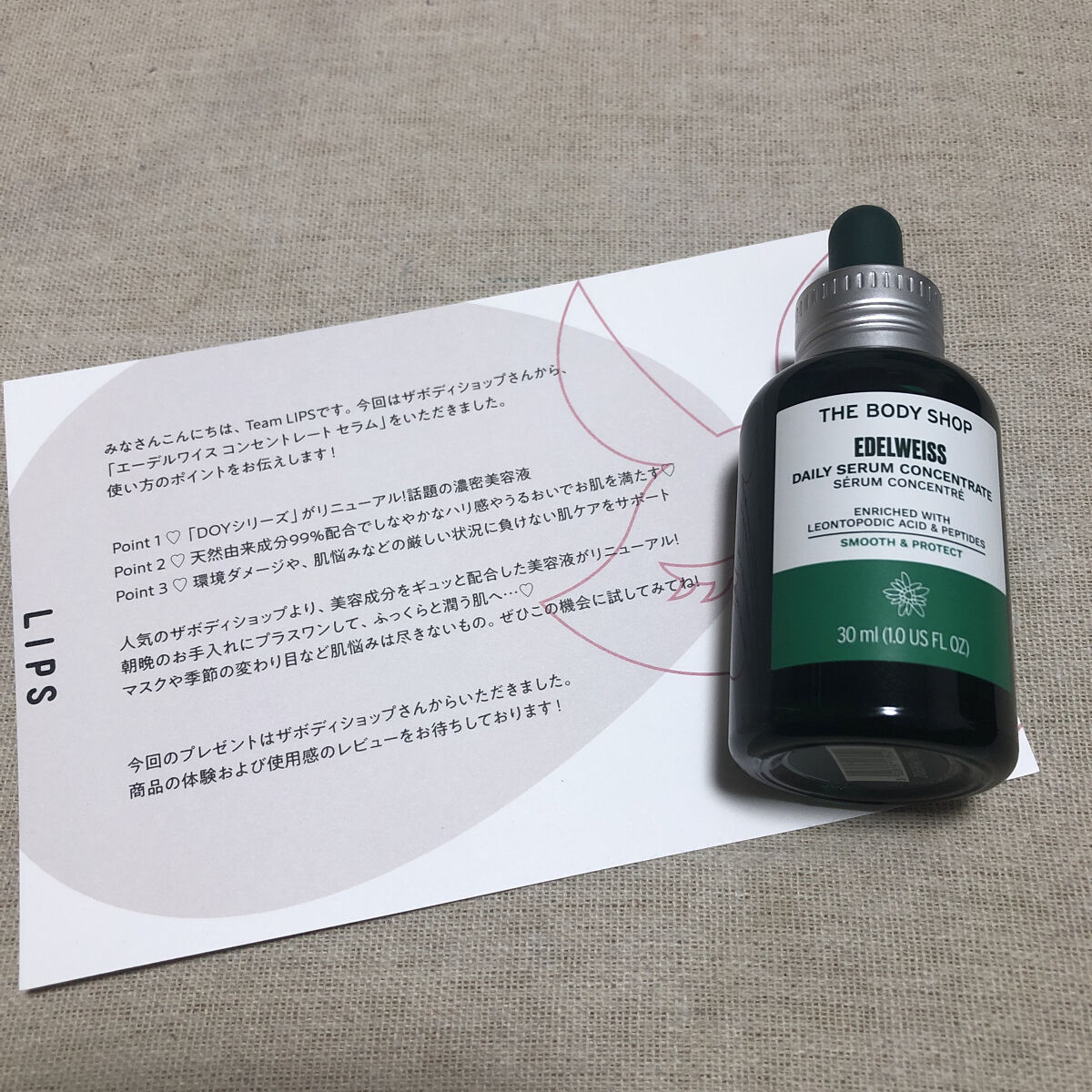 EDW コンセントレート セラム/THE BODY SHOP/美容液を使ったクチコミ（1枚目）