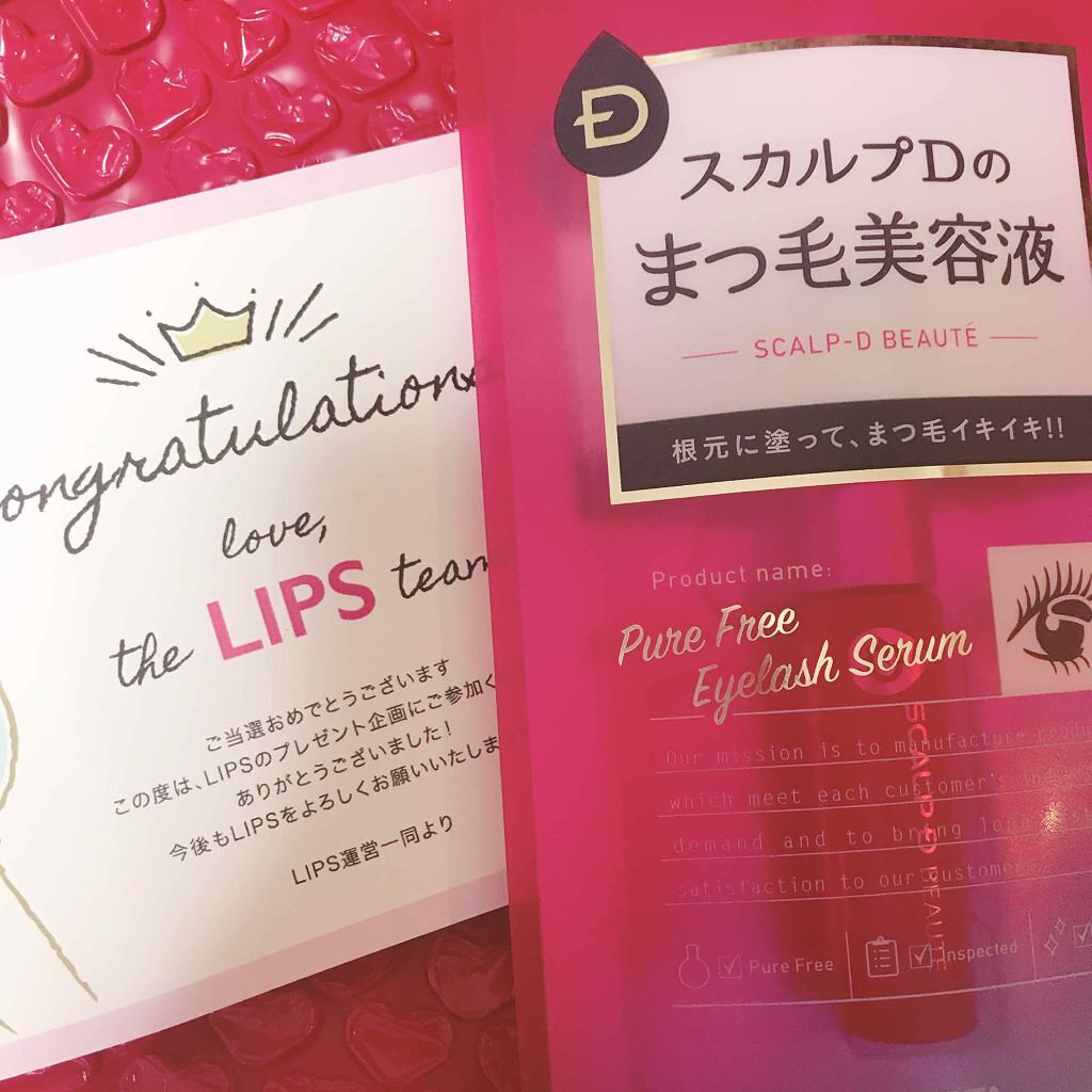 LIPSからのプレゼント企画に当選し、頂いておりました…😭😭😭
毎回応募しているので(節操がない)、届いていた時は本当にわくわくでした🌸

まつ毛美容液はむかーし、piuのものを使っていて、使い切ったところでやめてしまいました。
気