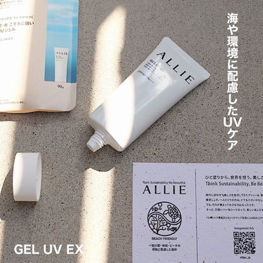 クロノビューティ ジェルUV EX/アリィー/日焼け止め・UVケアを使ったクチコミ（2枚目）