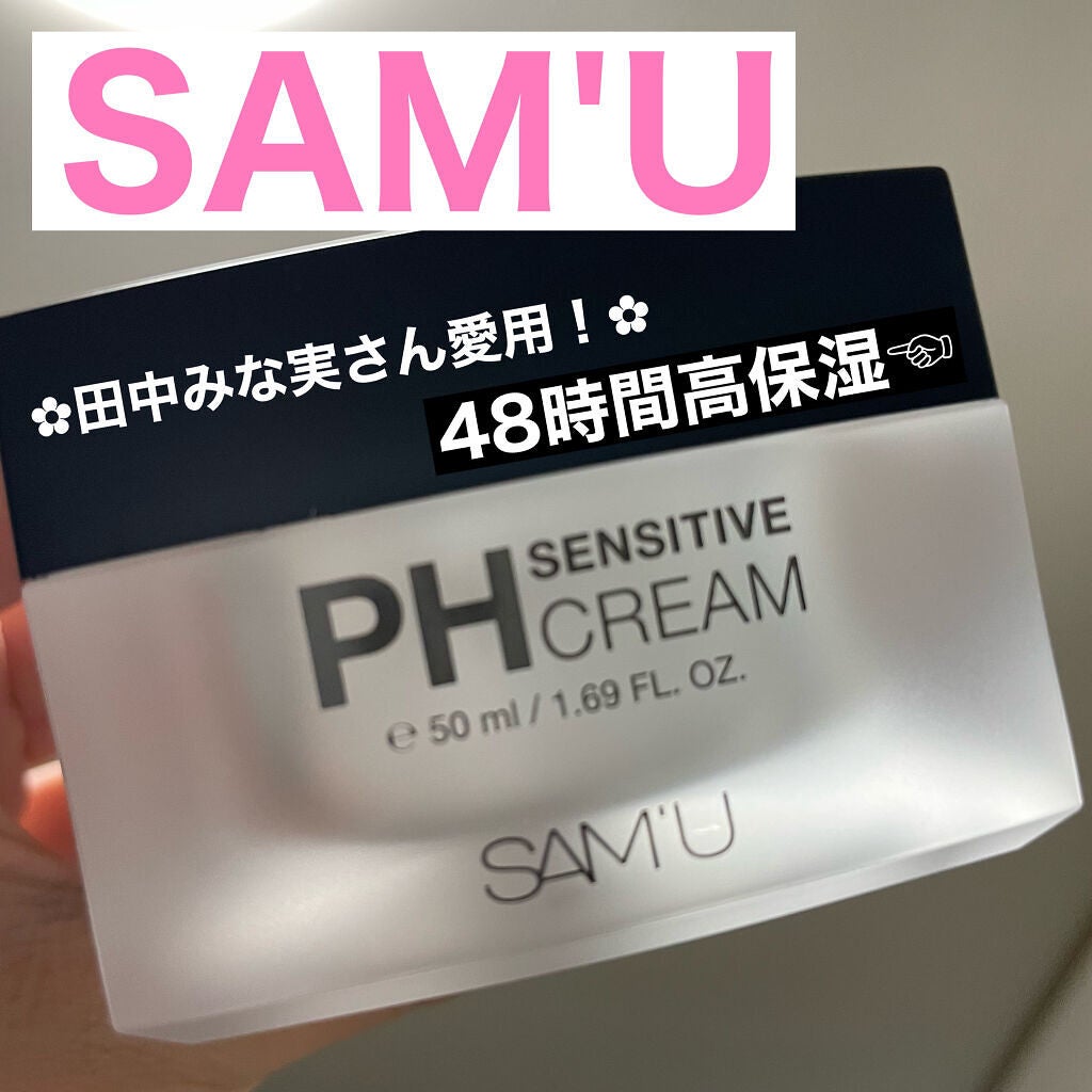 サミュ PHセンシティブクリーム/SAM'U/フェイスクリームを使ったクチコミ(1枚目)