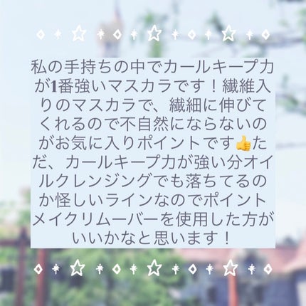 MD インスパイアロングラッシュ カーリングマスカラ/mude/マスカラを使ったクチコミ(4枚目)