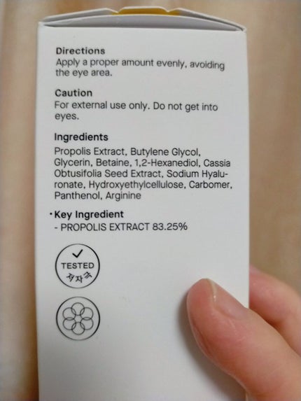 フルフィットプロポリスライトアンプル/COSRX/美容液を使ったクチコミ(5枚目)