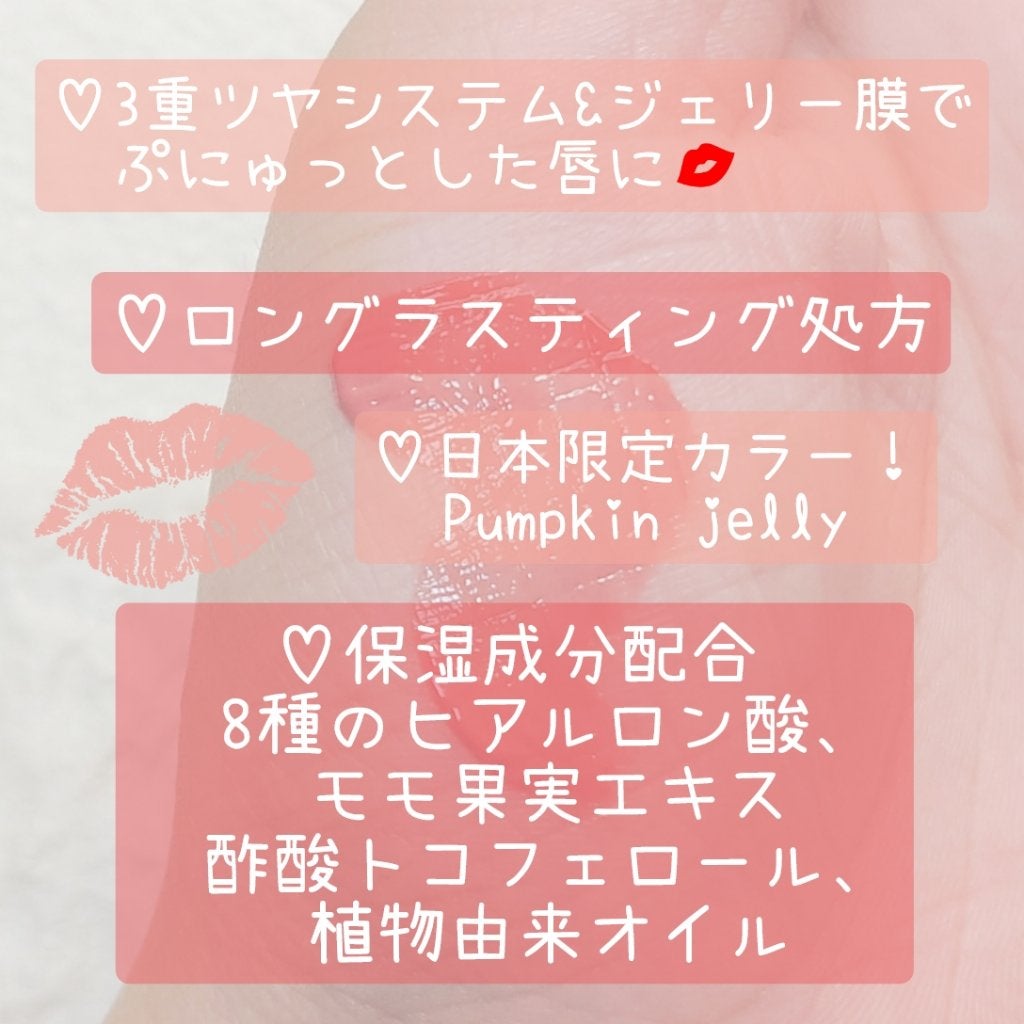 ジェルフィットティント/AMUSE/リップティントを使ったクチコミ(2枚目)