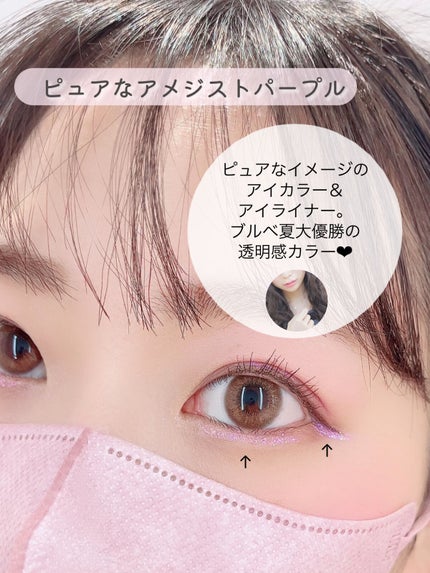 ジルスチュアート アイダイヤモンド グリマー/JILL STUART/グリッターを使ったクチコミ(2枚目)