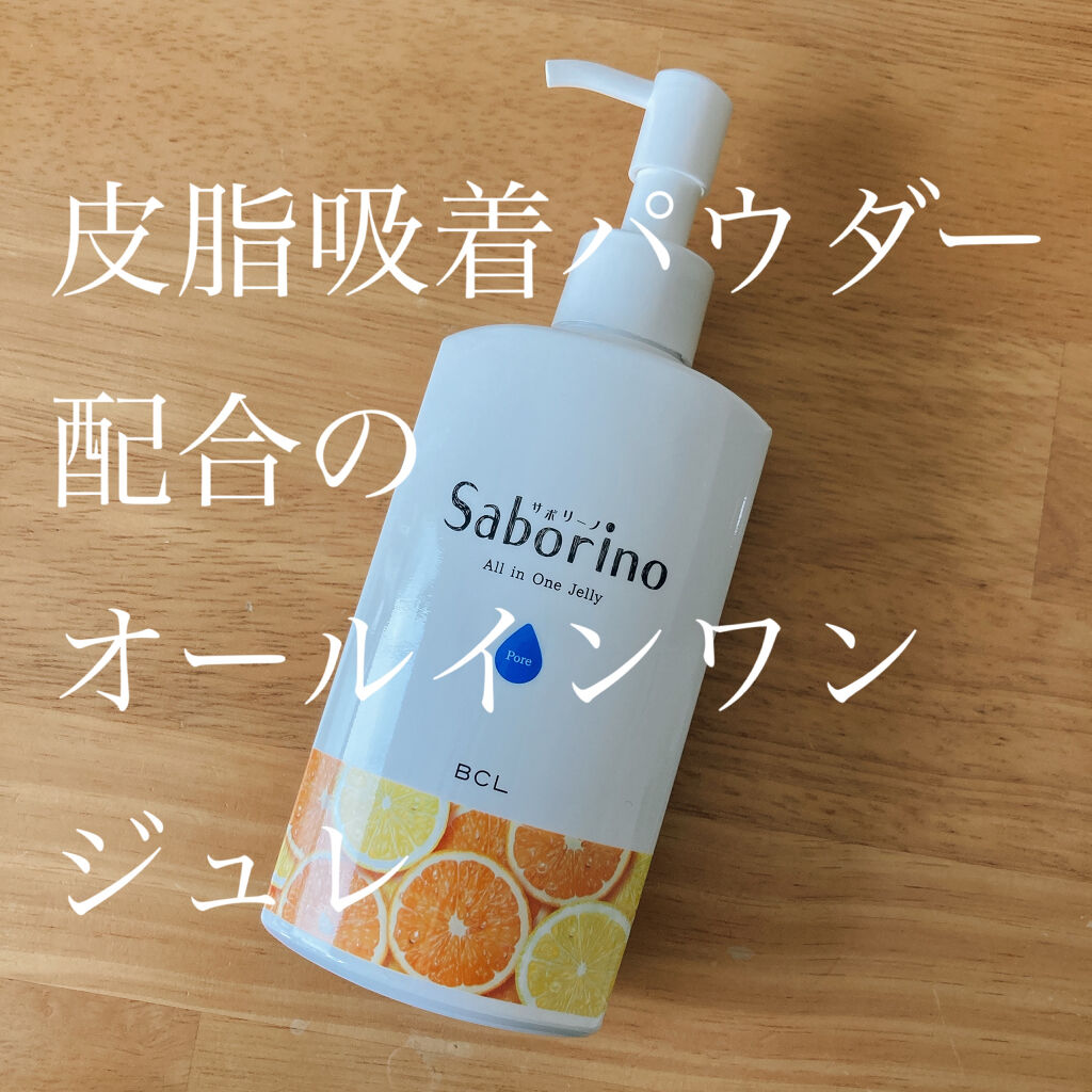 おはようるおいジュレ FO/サボリーノ/オールインワン化粧品を使ったクチコミ（1枚目）