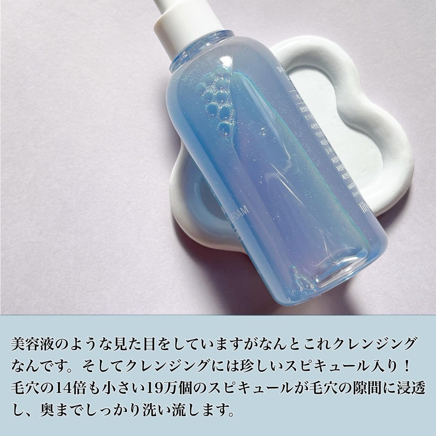 ポアターンスピキュールオイルフォーム/リリーイブ/オイルクレンジングを使ったクチコミ(2枚目)