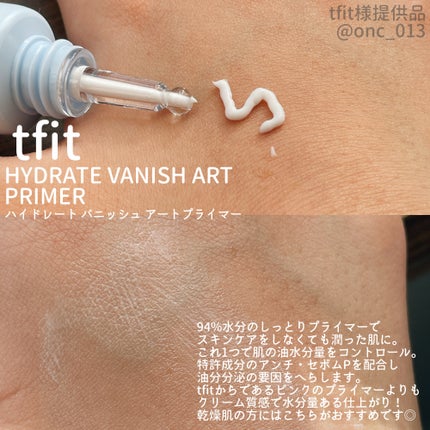 ハイドレートバニッシュアートプライマー/TFIT/化粧下地を使ったクチコミ(2枚目)