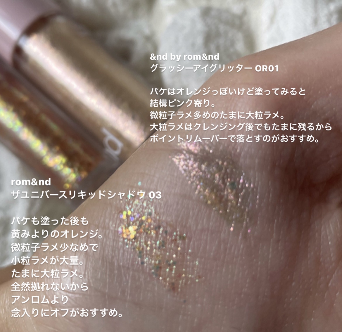 リキッド グリッター シャドウ/rom&nd/グリッターを使ったクチコミ（2枚目）