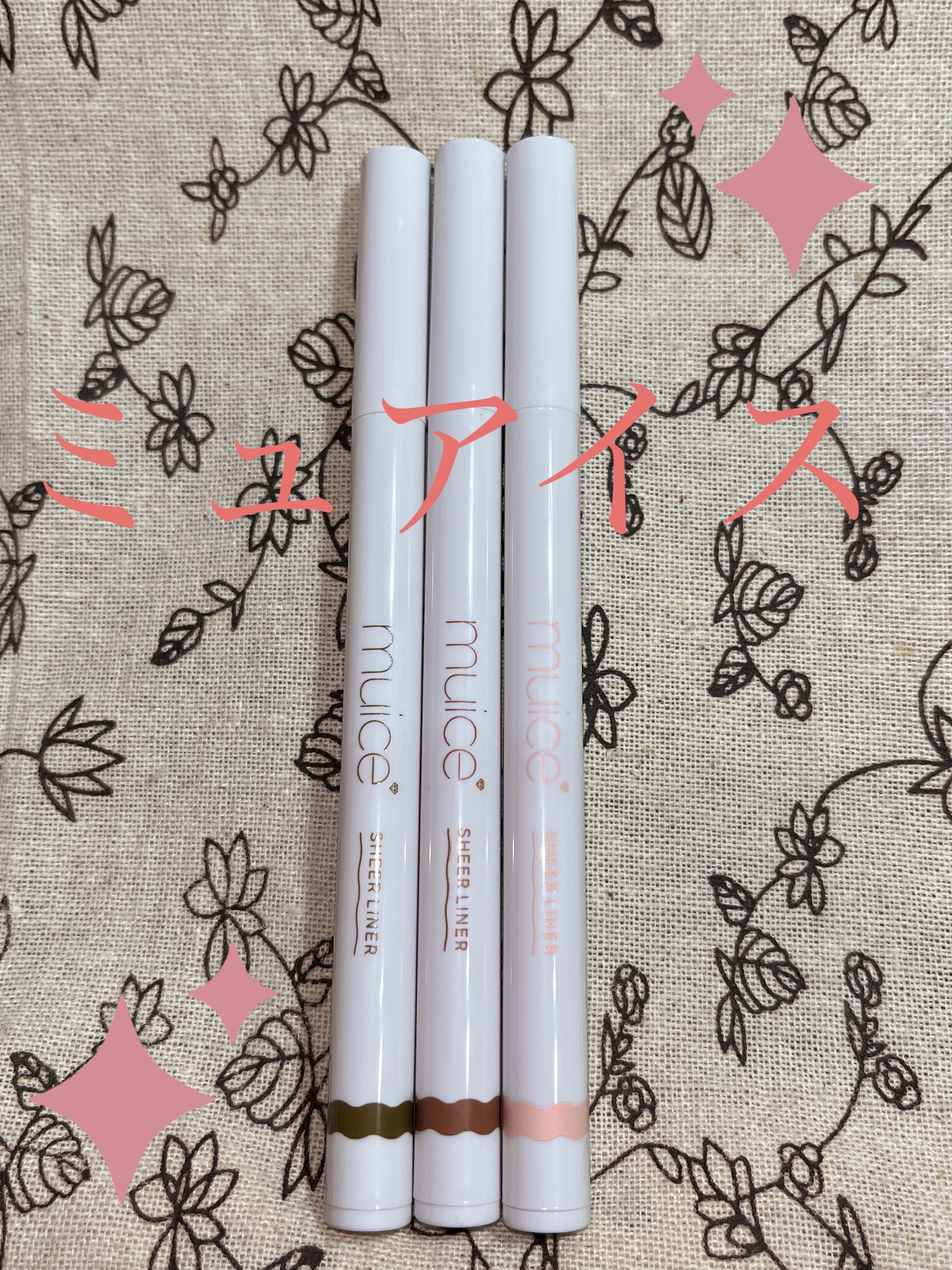 シリライナー/muice/リキッドアイライナーを使ったクチコミ（1枚目）