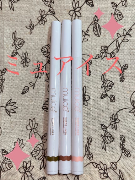 シリライナー/muice/リキッドアイライナーを使ったクチコミ(1枚目)