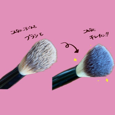 メイクブラシ専用クリーナー/DAISO/その他化粧小物を使ったクチコミ（5枚目）