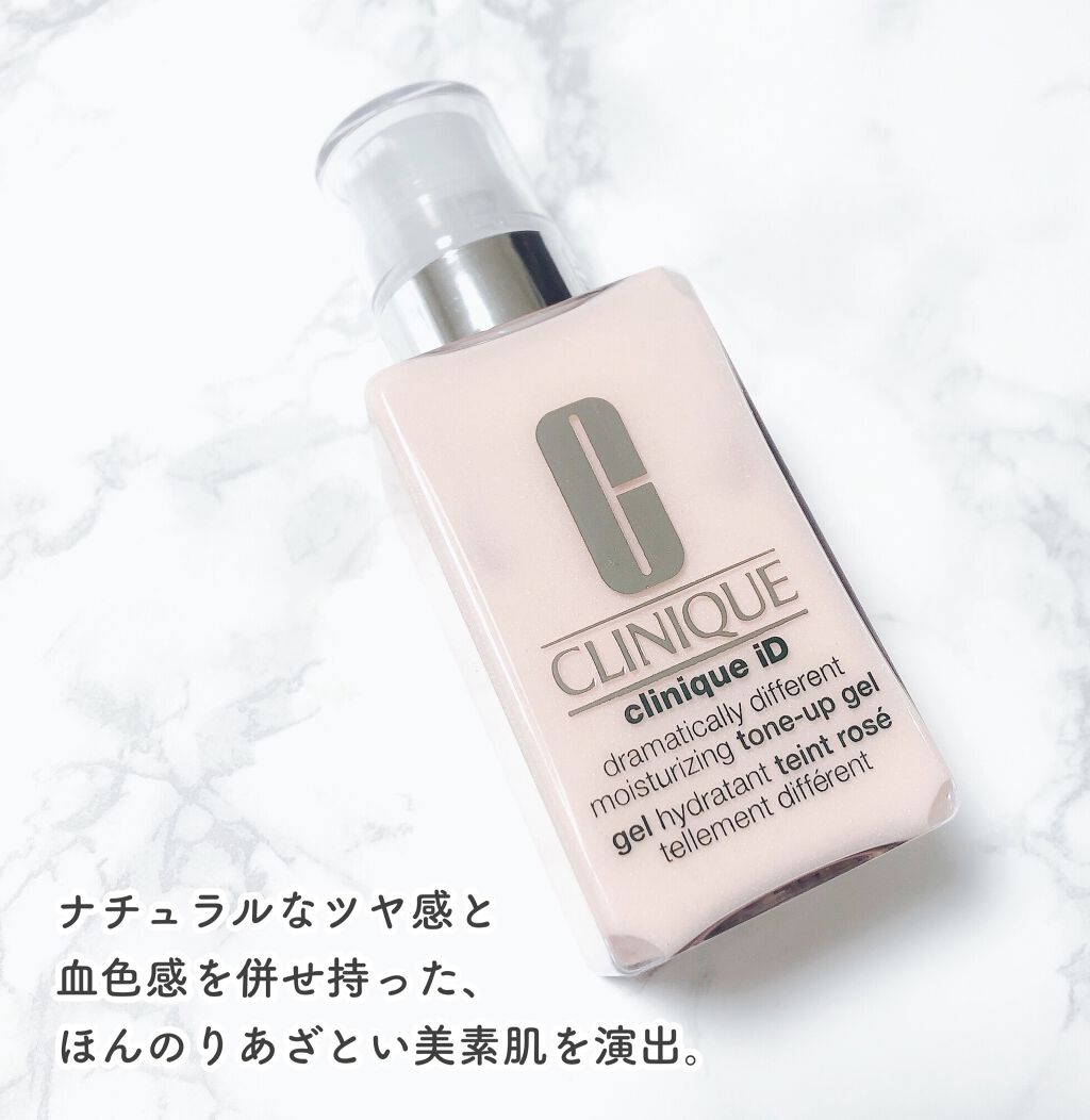 クリニークiD/CLINIQUE/乳液を使ったクチコミ（1枚目）