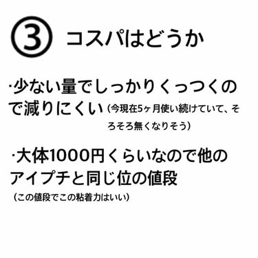 アイラッシュフィクサーEX 552/D-UP/つけまつげを使ったクチコミ（4枚目）