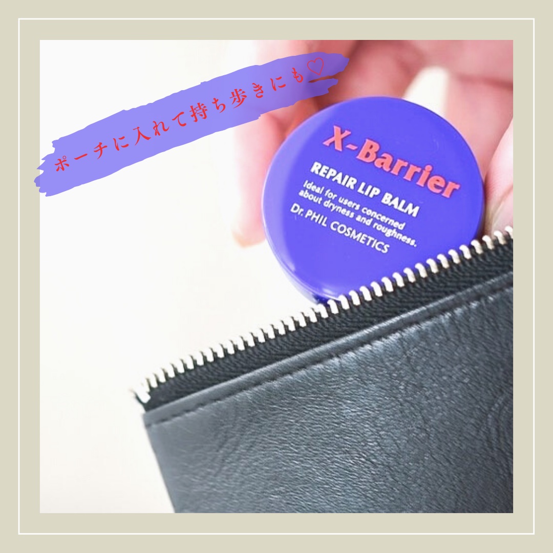 フイルナチュラント エクスバリア リペア リップバーム/ドクターフィルコスメティクス/リップバームを使ったクチコミ（3枚目）