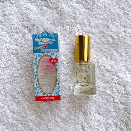 ジェルボリュームトップコート/キャンメイク/ネイルトップコートを使ったクチコミ(1枚目)