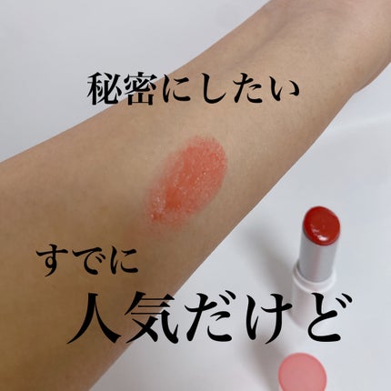 グラスティングメルティングバーム/rom&nd/リップバームを使ったクチコミ(2枚目)