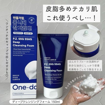 ワンデイズユー ディープクレンジグオイル/One-day's you/オイルクレンジングを使ったクチコミ(5枚目)