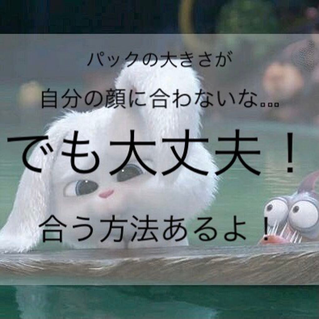 ホワイトマスクN/透明白肌/シートマスク・パックを使ったクチコミ(1枚目)