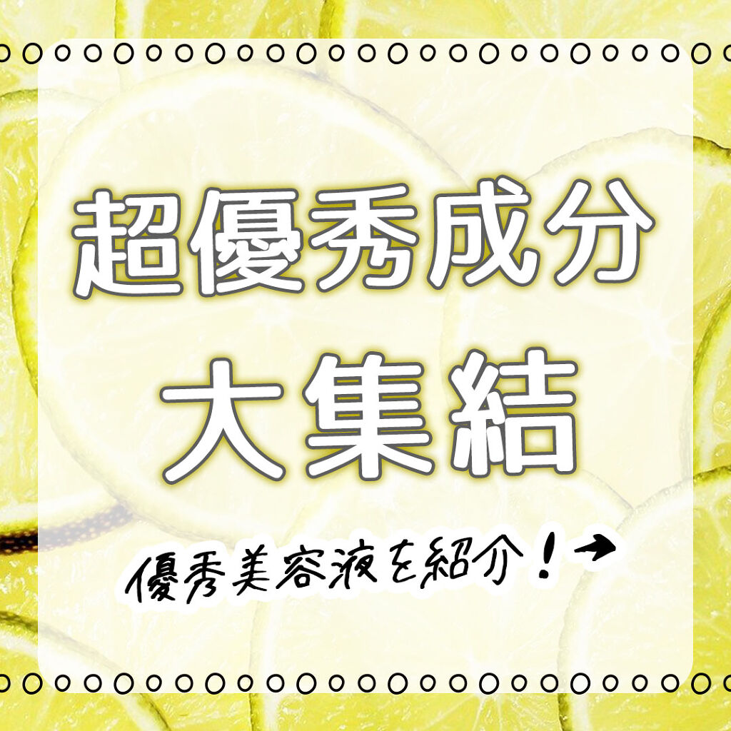 my's パーソナライズセラム/my's/美容液を使ったクチコミ（1枚目）