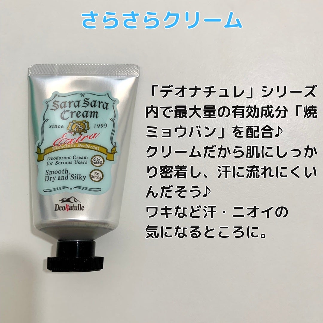 薬用さらさらデオドラントパウダー/デオナチュレ/デオドラント・制汗剤を使ったクチコミ(7枚目)