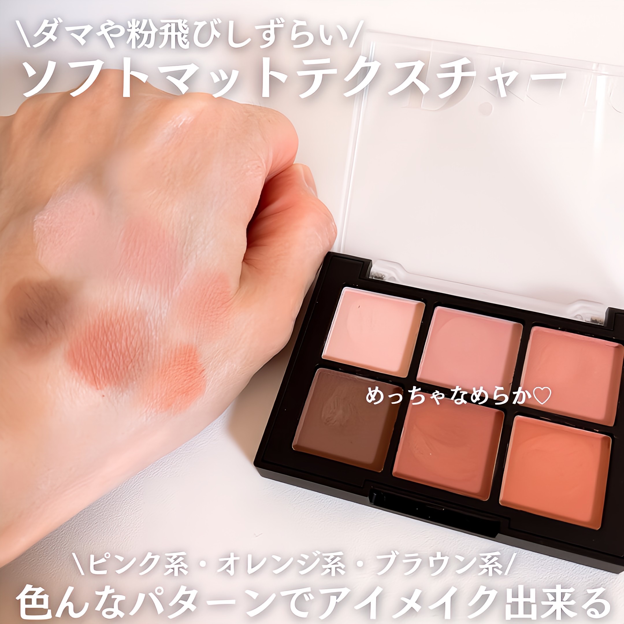 ブラーフィニシュシャドウパレット/Dinto/アイシャドウパレットを使ったクチコミ（3枚目）