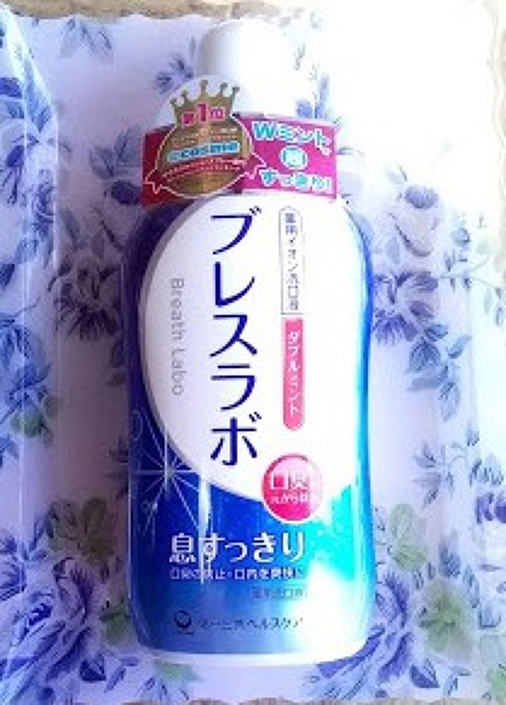 薬用イオン洗口液 ブレスラボ マウスウォッシュ ダブルミント/ブレスラボ/マウスウォッシュ・スプレーを使ったクチコミ(1枚目)