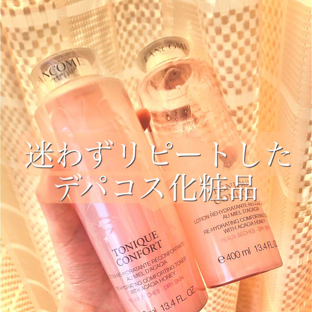 トニックコンフォート/LANCOME/化粧水を使ったクチコミ(1枚目)
