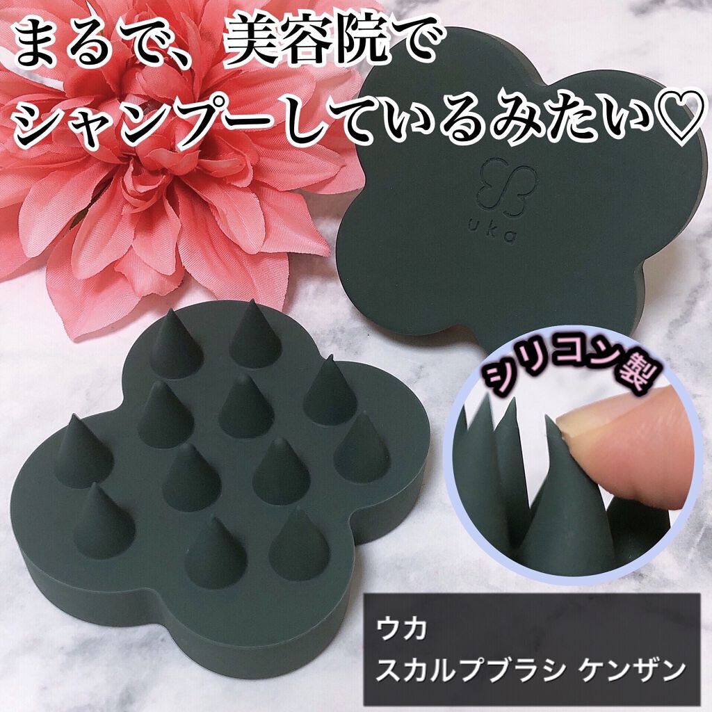 uka scalp brush kenzan/uka/スカルプブラシを使ったクチコミ（1枚目）